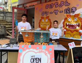 シーサー焼き専門店　はちよんの画像