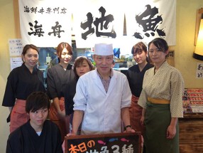 海鮮丼屋 海舟 早川漁村店の画像