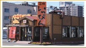 十勝豚丼いっぴん　北10条店の画像