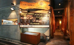 栞屋一會の画像