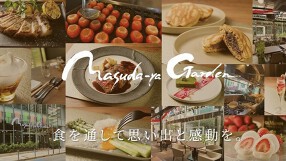 Masuda-ya Gardenの画像