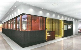 招福門　渋谷ヒカリエ店の画像