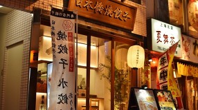 日本橋焼餃子　練馬店の画像