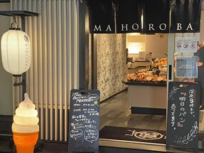 夜のベーカリー　まほろば　心斎橋店の画像