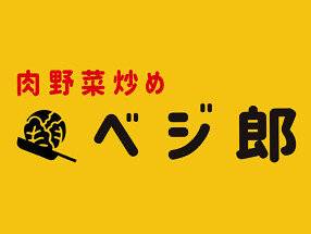 飲食店事業部の画像