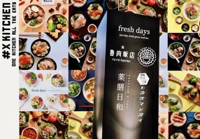X Kitchenの画像