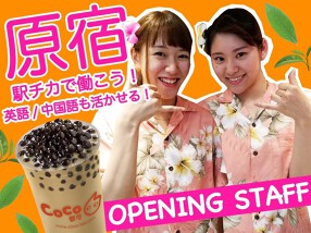 CoCo都可　渋谷センター街店　原宿店の画像