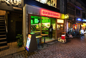 西荻窪　張記の画像