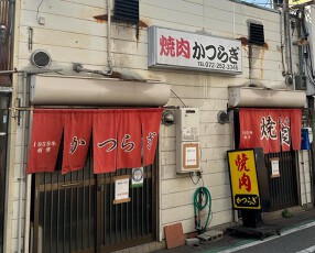 焼肉かつらぎの画像