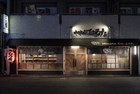 やきとん ひなた 池袋西口店の画像