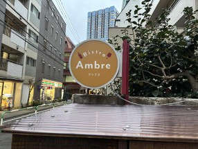 Aｍbreの画像
