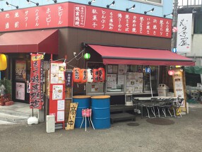 むらき屋の画像