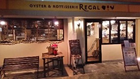 OYSTER＆ROTISSERIE　REGALの画像