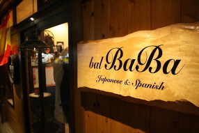 バル ババの画像