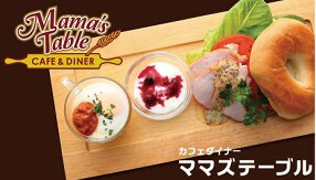 Mama’s Tableの画像