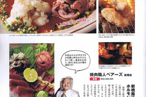 焼肉職人ベアーズの画像