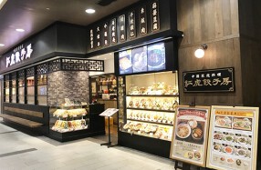 紅虎餃子房　イオンモール高知の画像