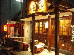 ごちそうや　ぽっ蔵の画像