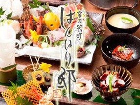 京の花町　はんなり邸の画像