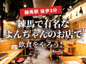 焼肉よんちゃんの画像