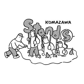 駒沢スタンドSの画像