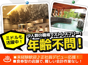 ラクエンダイニング千船店　＜株式会社祥福企画＞の画像