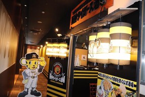 阪神タイガース酒場の画像