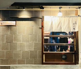 焼鳥 すづ恵の画像