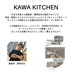 KAWA KITCHENの画像