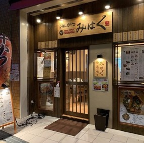 牛カツみはくの画像