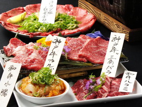 大衆焼肉＆ホルモン　牛よしの画像