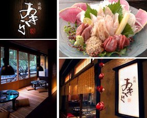 焼鳥あきら 丸の内店の画像