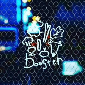 boosterの画像