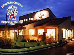 マカロニ市場　藤沢店の画像