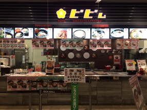 石焼ビビムパとズンドゥブの店 ビビム 京都桂川店の画像