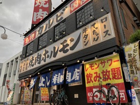 まるよし精肉店　新福島店の画像