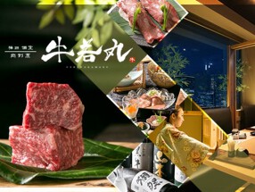 肉割烹　牛若丸　梅田店の画像
