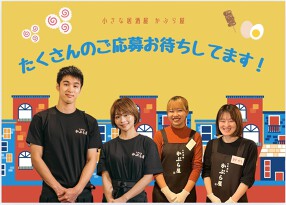 かぶら屋　田無店の画像