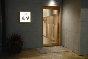 焼肉 南月の画像