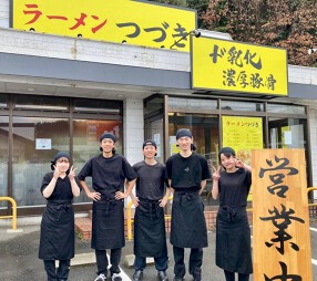 ラーメンつづき 岐阜芥見店の画像