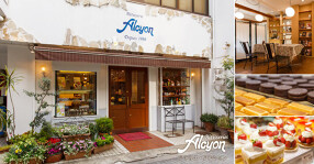 アトリエ・アルションの画像