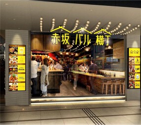 赤坂バル横丁の画像