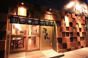 旬菜旬魚　ほまれの画像