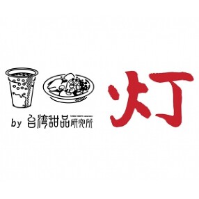灯by台湾甜品研究所 大名古屋ビルヂングの画像