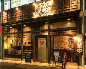 串BAR 御御御(おみよ)の画像