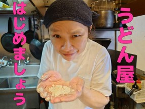 肉汁うどん 奥村 池袋店の画像