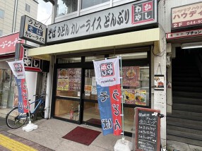 かしわや　新城店の画像