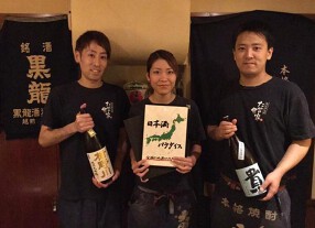 海山和酒  なるたかの画像