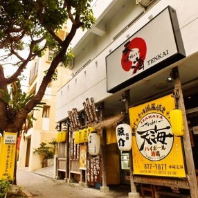 IZAKAYA天海ハイボール酒場の画像