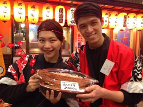 名代　宇奈とと　大阪南森町店の画像